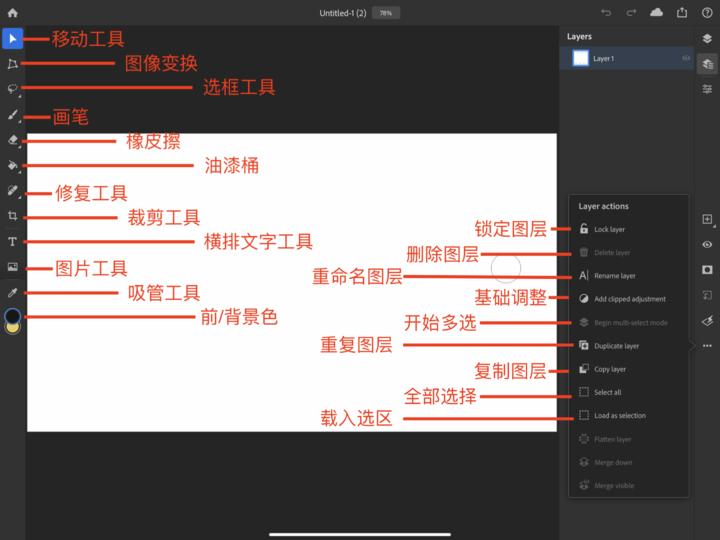 ipad版ps是什么,ipad版ps和电脑版区别