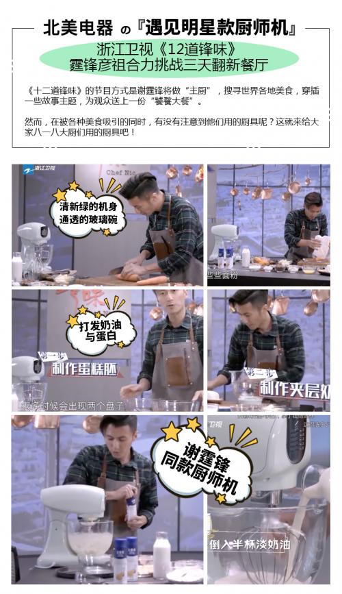 aca北美厨师机做面包,烘焙必备神器高端