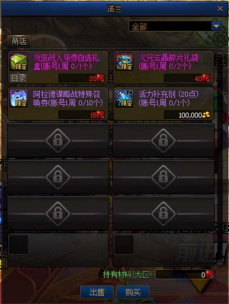 dnf活动阿拉德谋略战,dnf阿拉德谋略战试炼之塔怎么过