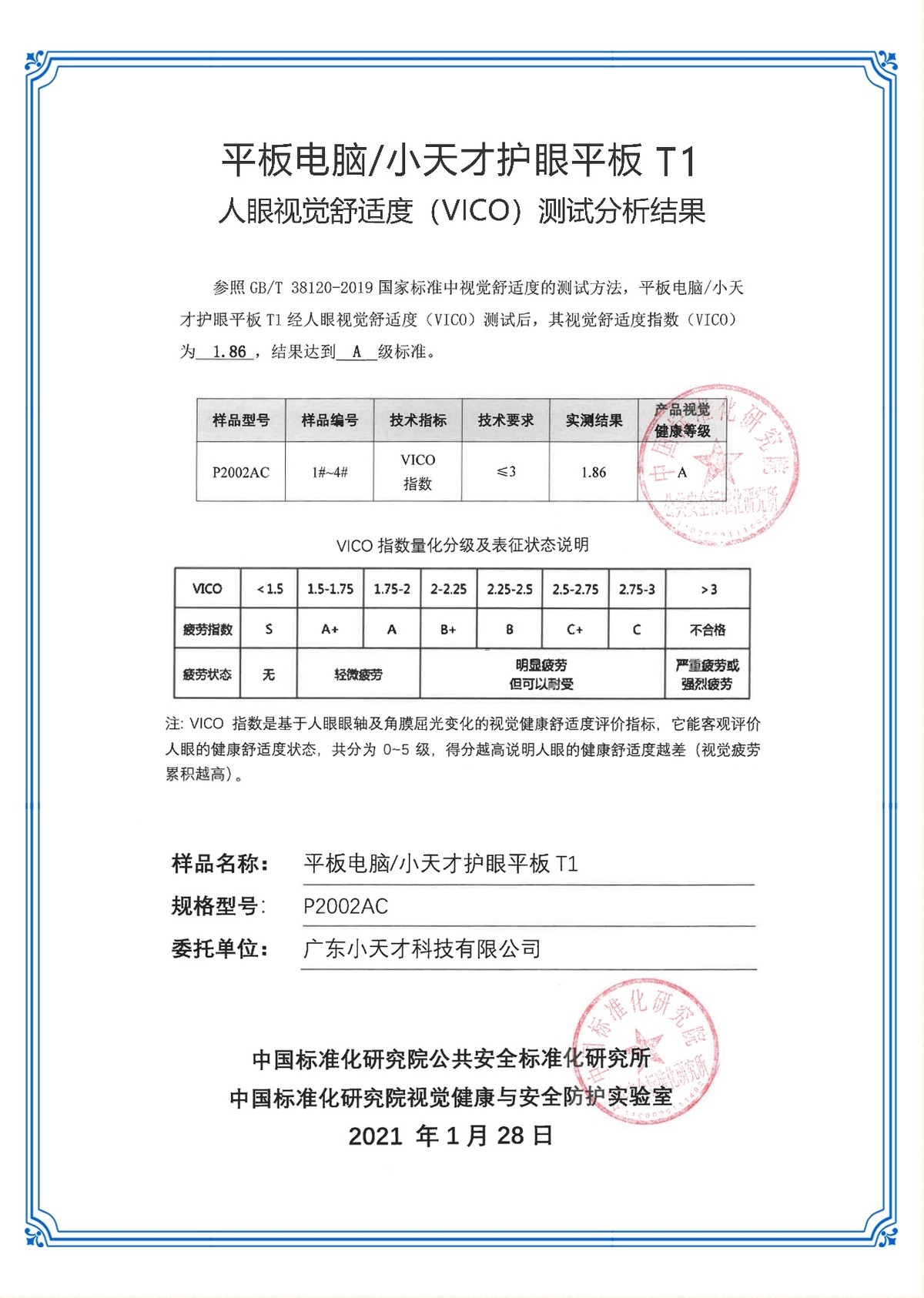 小天才平板和ipad哪个护眼,小天才护眼平板怎么调成成人平板