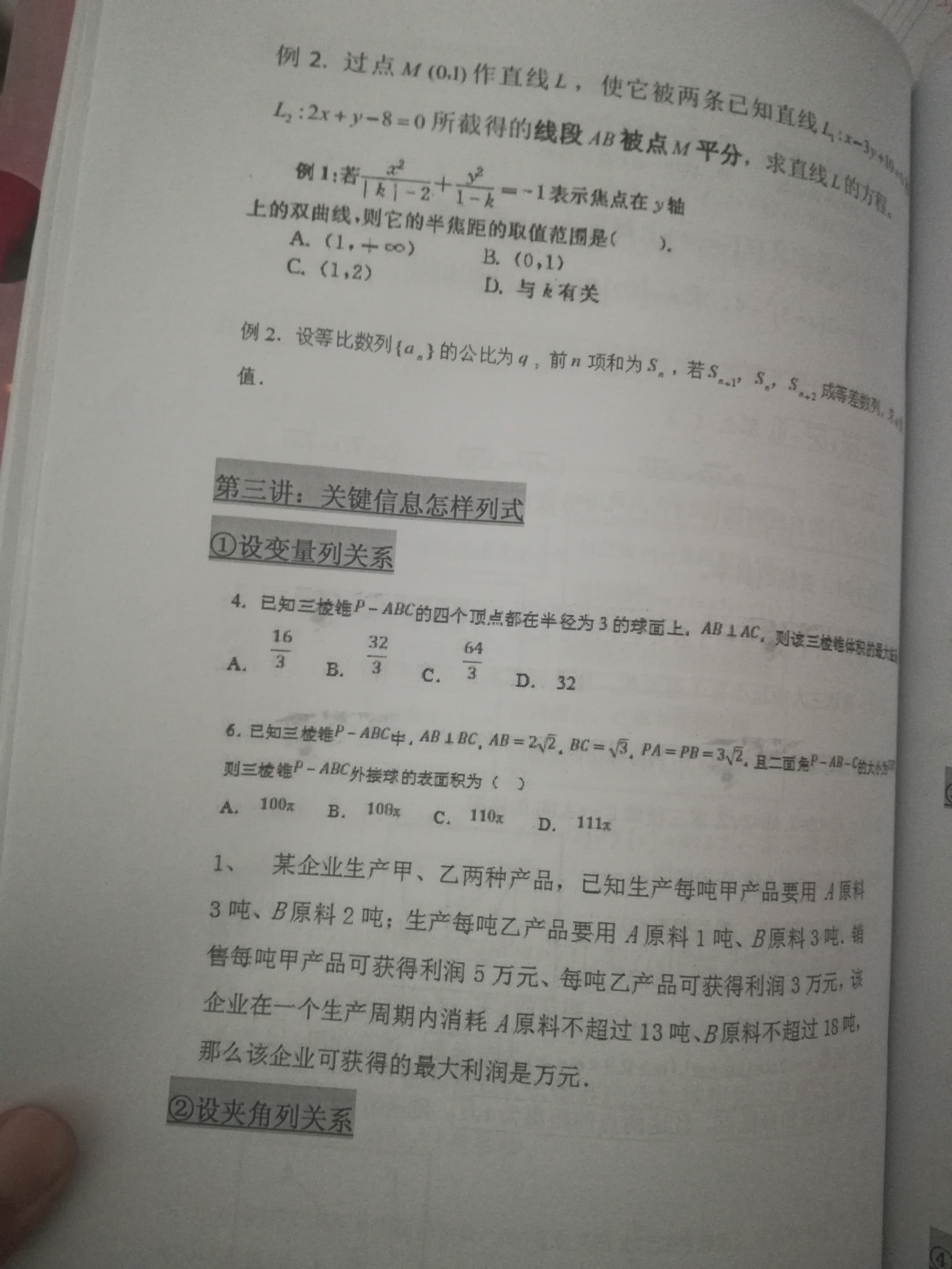 盲目课外辅导有必要吗,课外辅导能提高学习吗