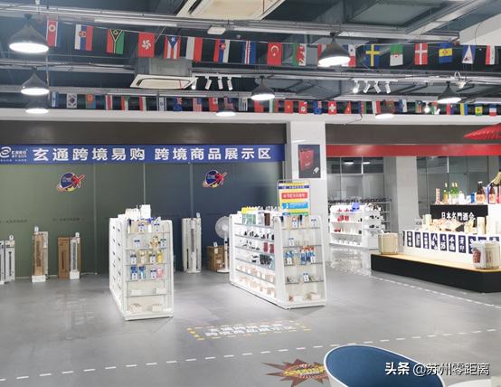 前店后仓+快速配送!10分钟提走保税区货品!吴中经开区厉害了