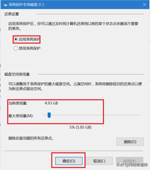 win10怎么设置系统还原点,win10系统怎么设置还原点