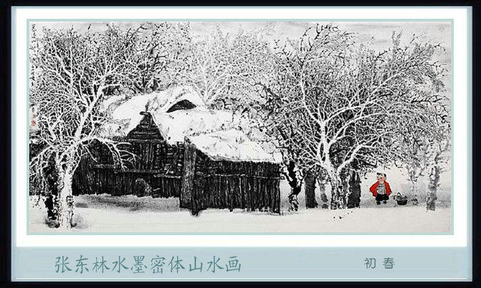 张东国画山水讲解完整版,张东林山水画视频