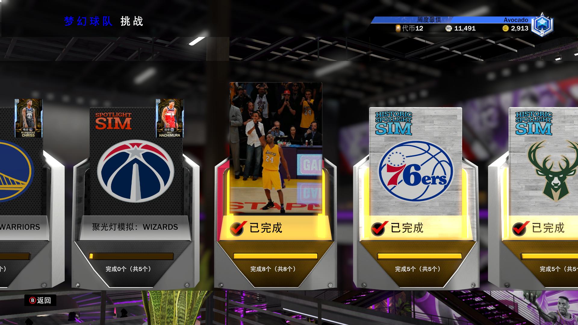 nba2k20游戏四种风格有什么不同,我的游戏收获总结