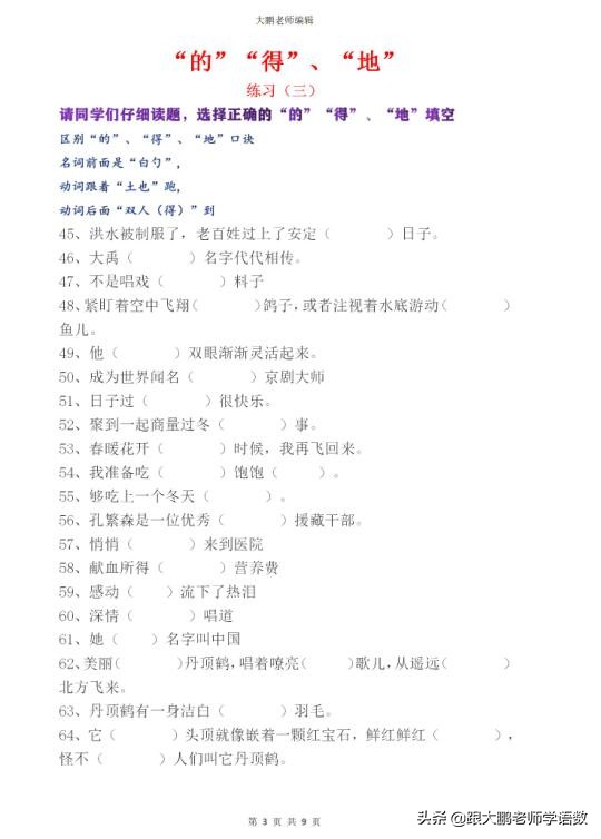 小学语数必考汇总整理一下吧,小学语数重点公式大全