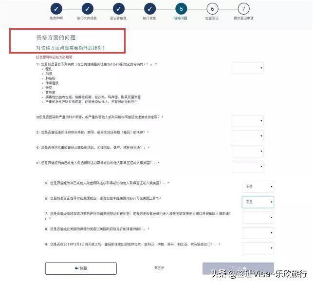 美国签证办理之evus登记指南,美国签证如何进行evus登记