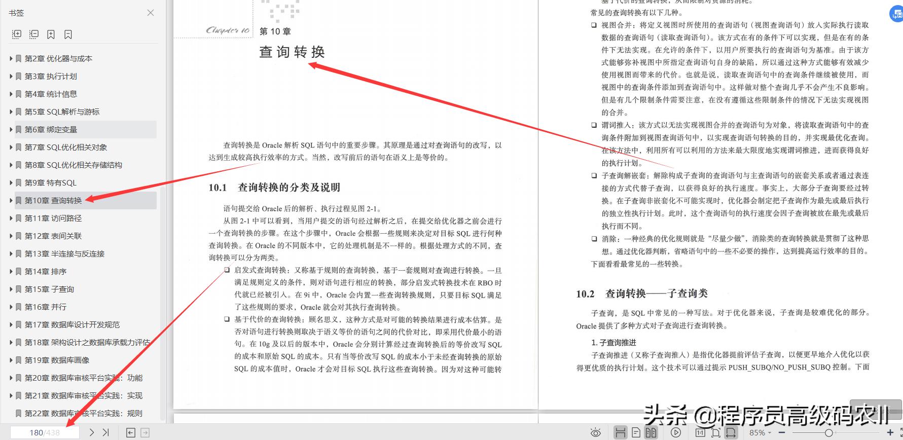 阿里mysql性能调优与架构设计,阿里数据库架构