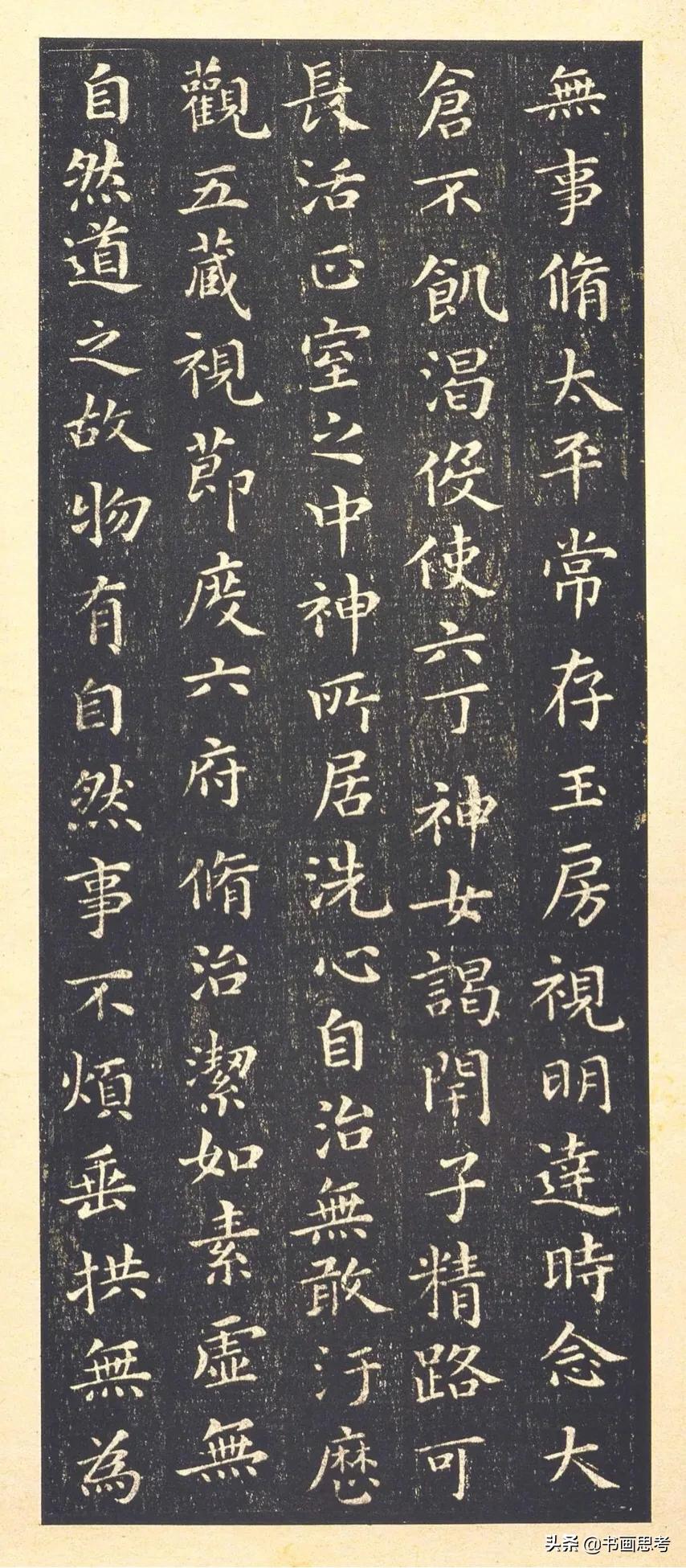 王羲之小楷黄庭经原文,王羲之小楷黄庭经字帖