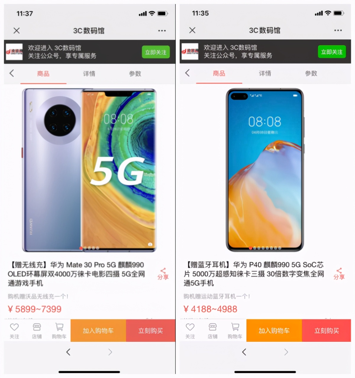 私域流量红利有多大？微动天下帮你解答