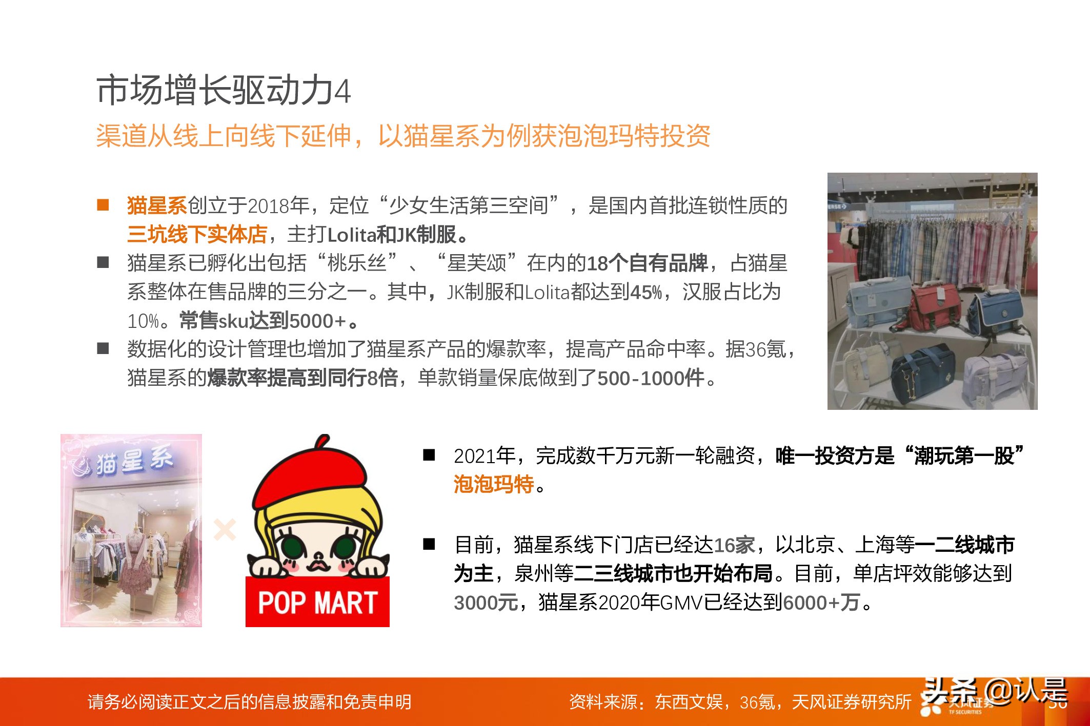 jk制服文化科普,jk制服产业的现状与发展