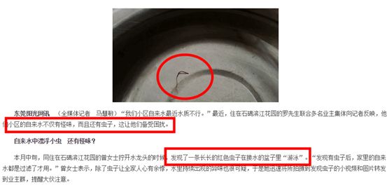 辟谣用自来水煮食物致癌,央视辟谣净水器会过滤掉矿物质