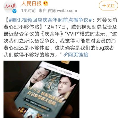 腾讯视频超级vip超前点播要多少钱,腾讯回应腾讯付费点播