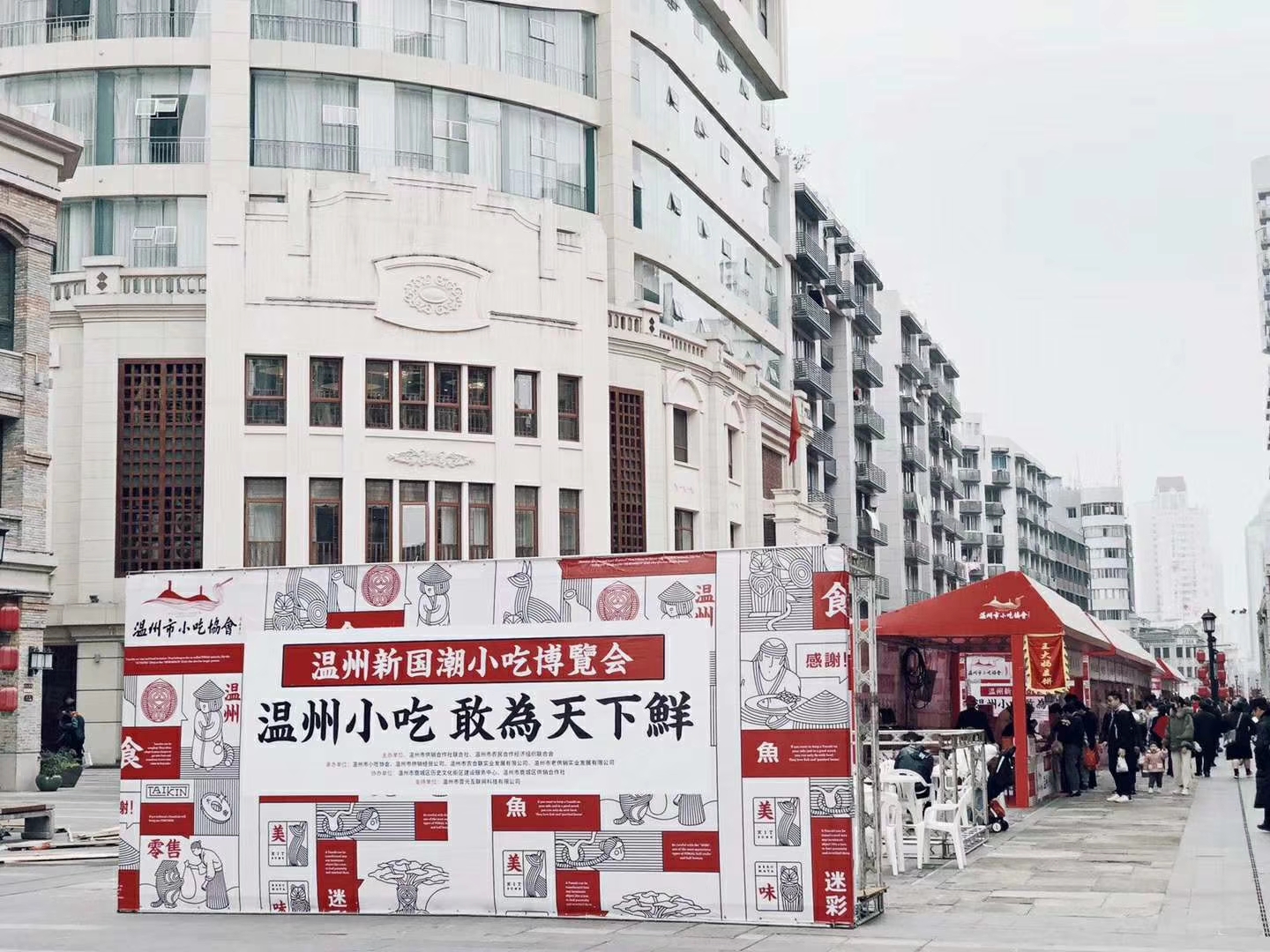 温州餐饮协会会员名录,温州市协会