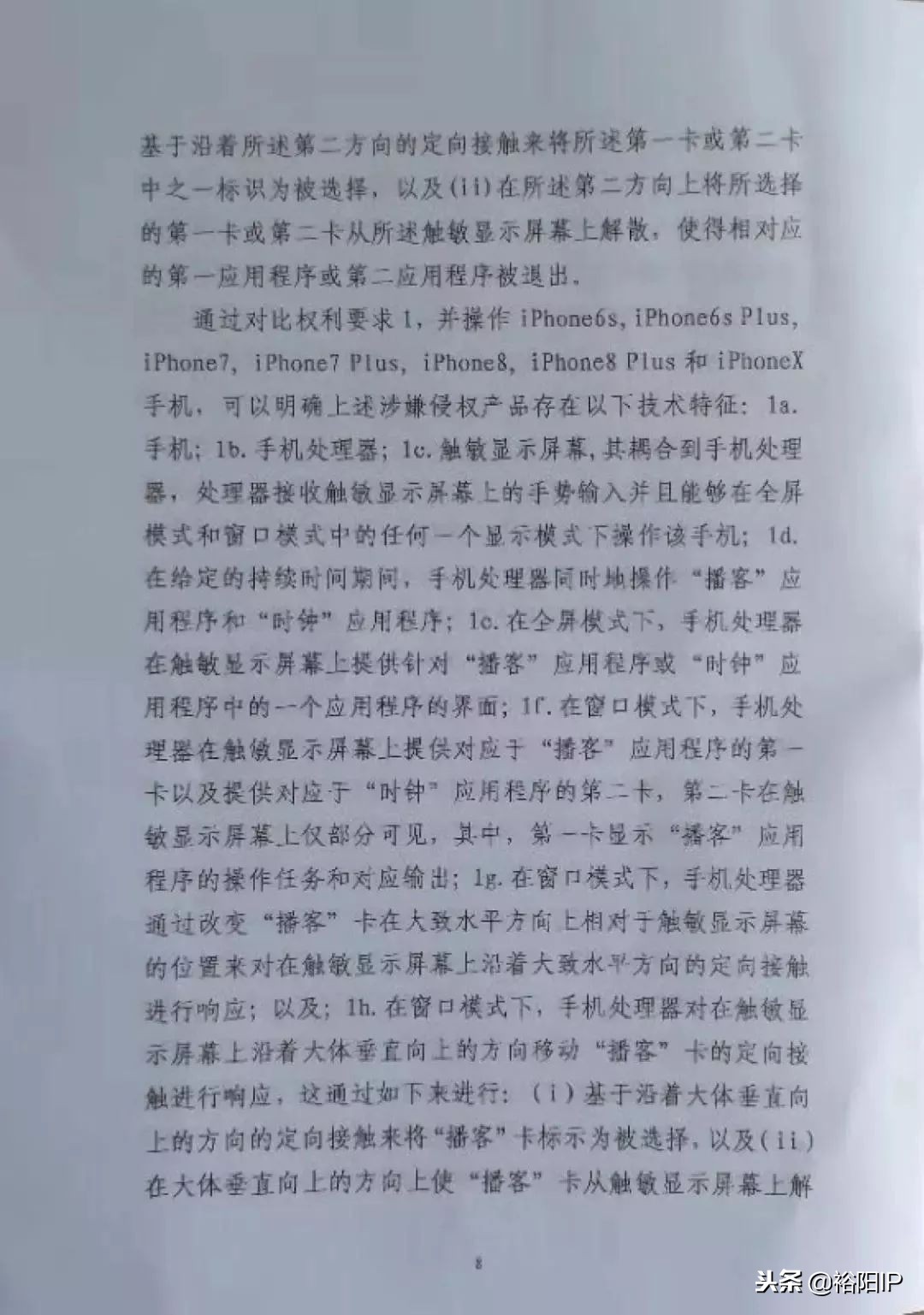 苹果手机禁售了吗中央新闻,苹果禁售不可上诉裁定书