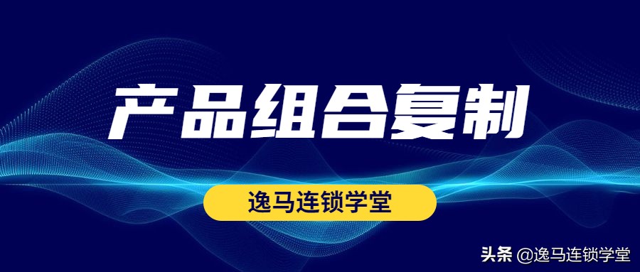 连锁加盟招商会活动策划,特许经营招商加盟