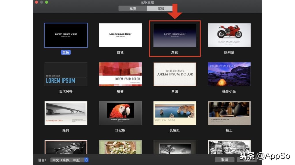苹果keynote制作ppt电脑模板在哪里,在ipad上用keynote制作ppt
