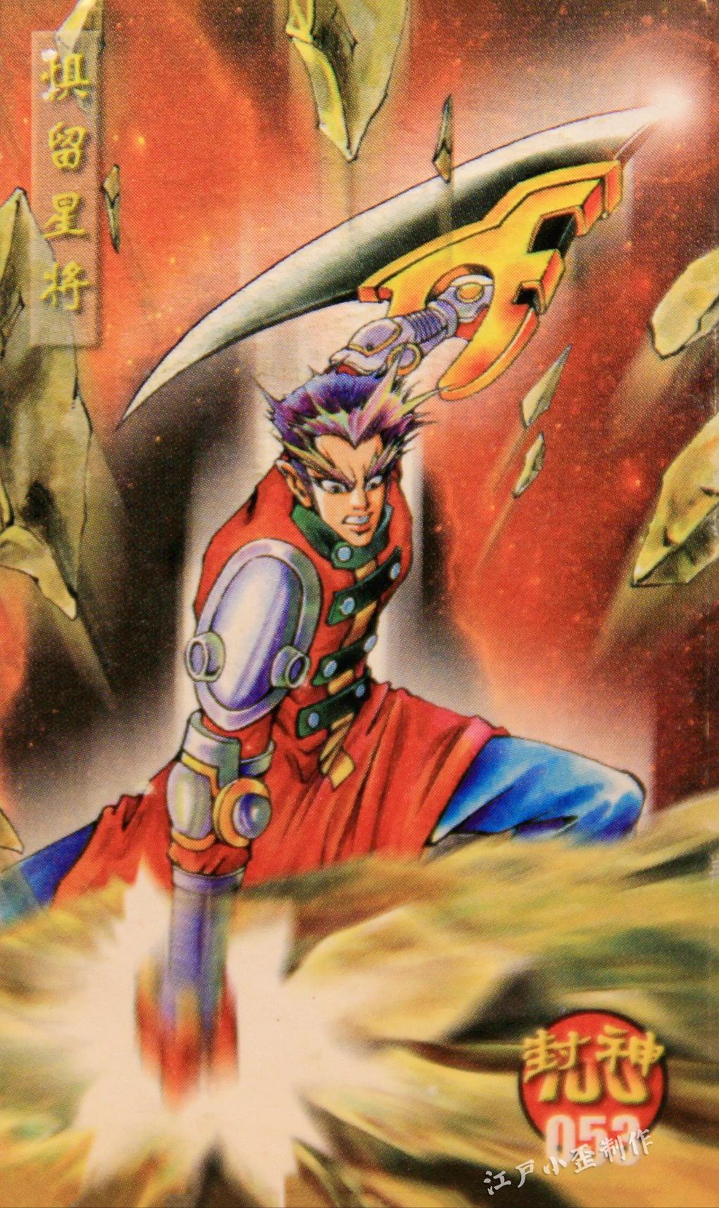 小当家封神卡赏析：曾与小浣熊水浒卡一争高下，小卖部的王者