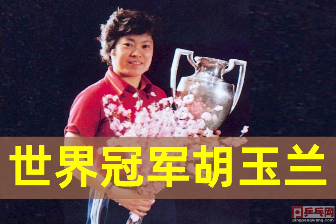 日本盘点辽宁乒乓球女星，第一集锦囊计，二代魔王，假小子