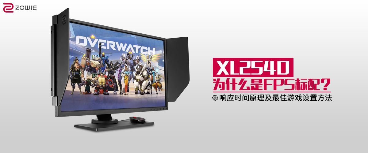 想要完美发挥电竞显示器的性能？这几点一定要清楚