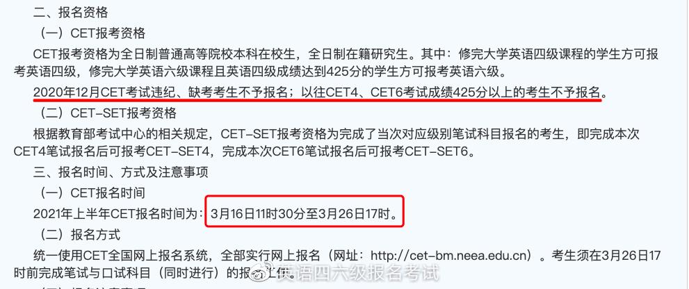 四六级因病缺考是否会被禁考一年,四六级因疫情原因可以退费吗