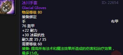 怀旧服：NAXX冰抗装的选择，冰川四件套真不差，冰抗超100