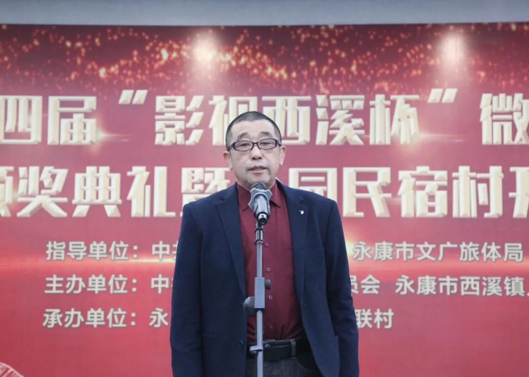 第四届“影视西溪杯”微视频大赛颁奖典礼圆满结束！金园民宿村正式开放！