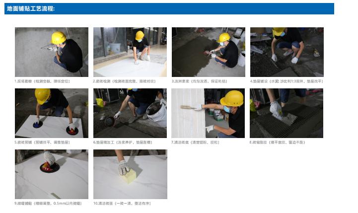 新濠瓷砖铺贴,新濠大理石瓷砖美缝铺贴流程