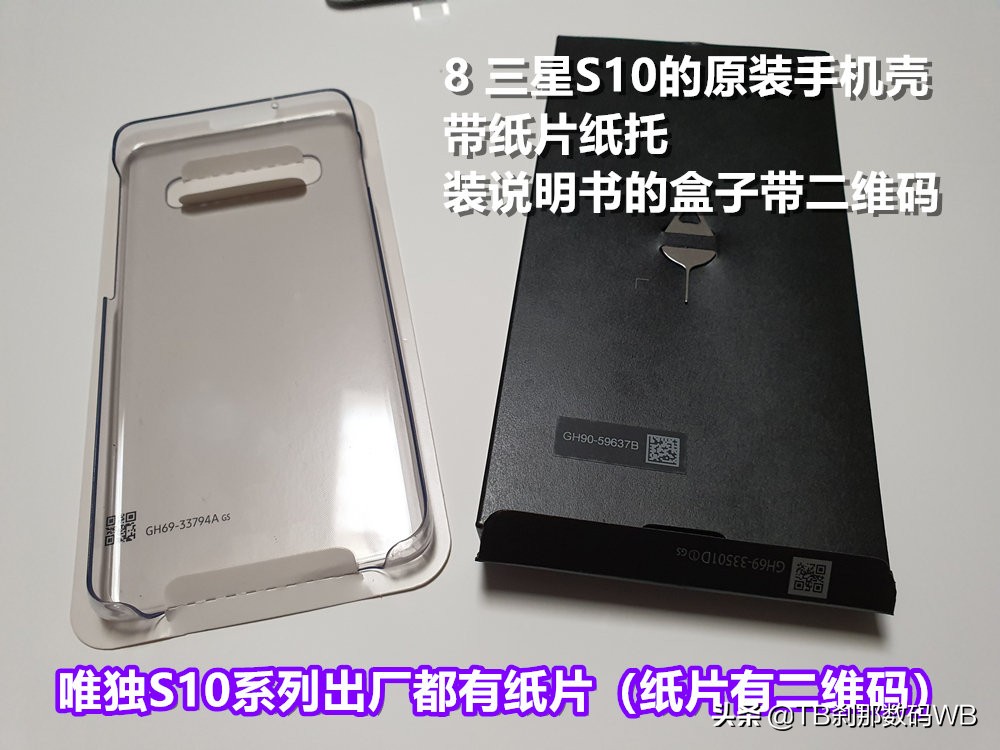 刹那数码s20翻新鉴别,三星s10港版和国行外观区别