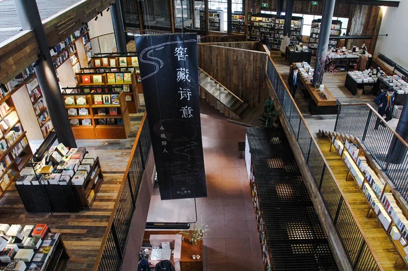 成都最美的书店地址,成都十大最美书店