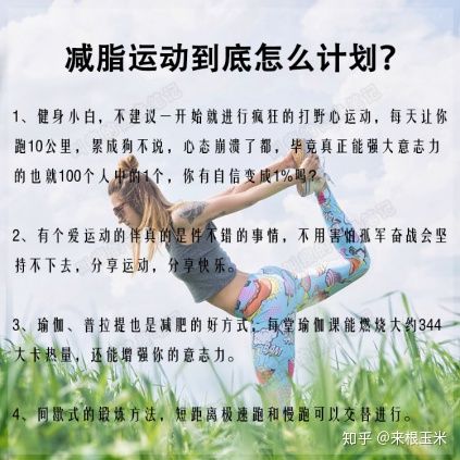 140斤减肥到100斤攻略,140斤减肥到100斤变化