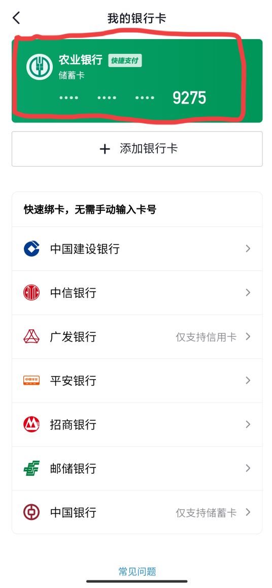 两个头条号可以绑定一张银行卡吗,头条绑定银行卡必须是本机号吗