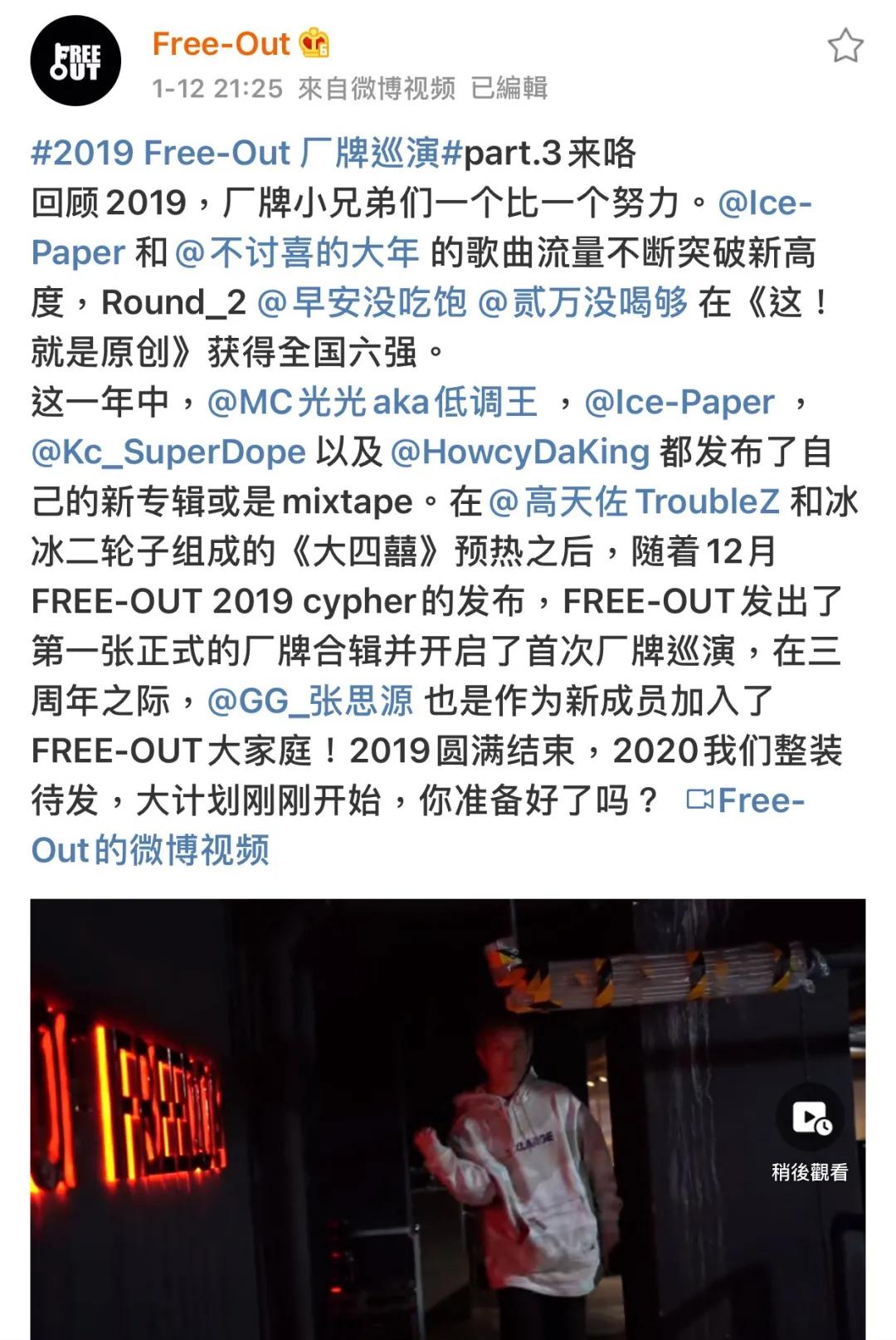 张思源rap部分,张思源网红歌