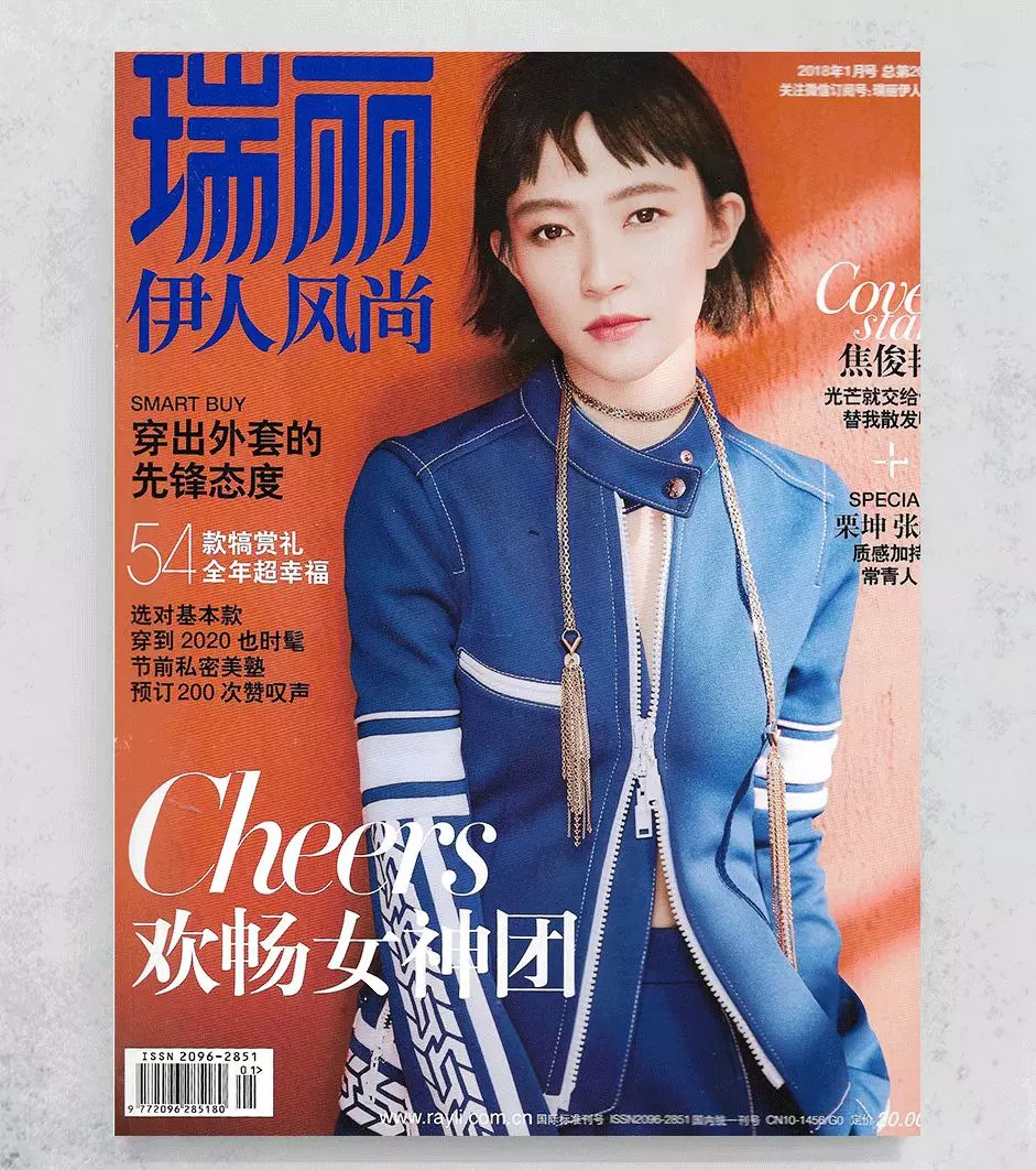 《瑞丽》，中国时尚杂志界的土味大姐大