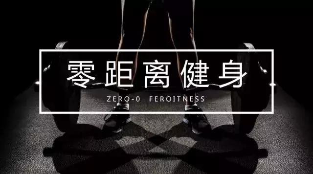 零距离曲江新店,零距离健身银泰店电话