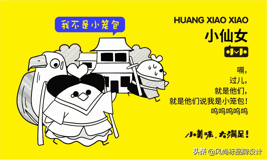 皇小小鸡排家族设计分享