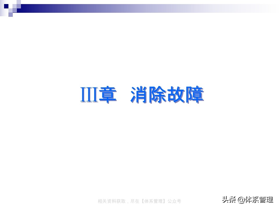 tpm实战系列课程,tpm学习心得