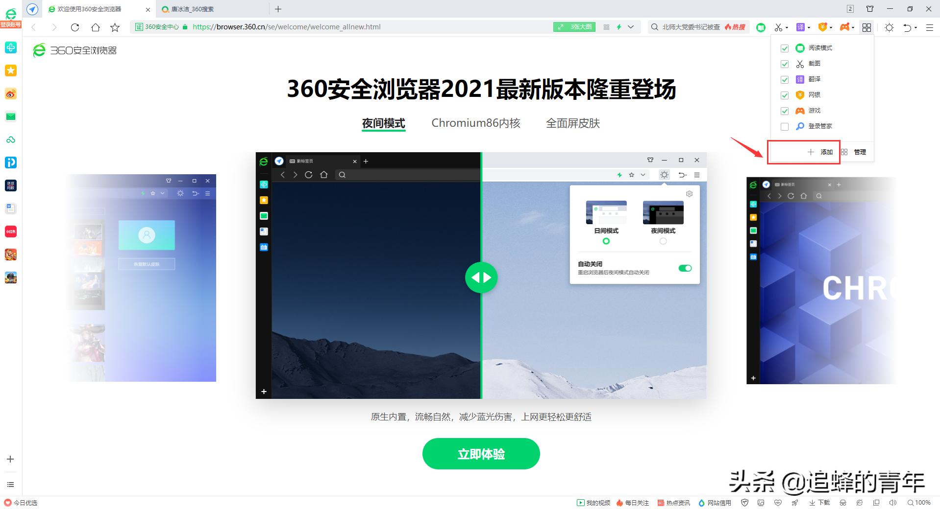 学会这招，想看什么电影谁都拦不住你了