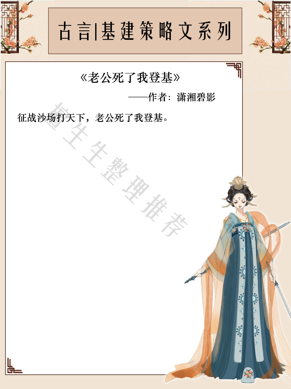 女主基建治国小说,有没有好看的女主基建文推荐