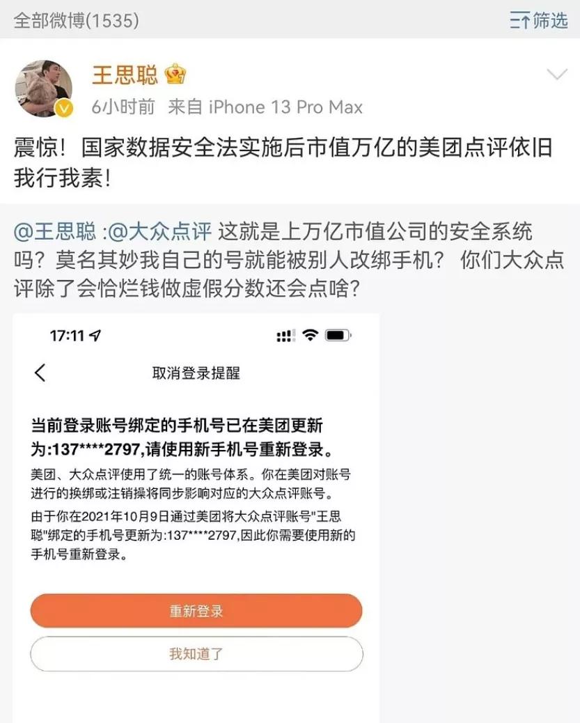 手机要是丢了后果可能承担不起,手机如果丢了里面钱咋办