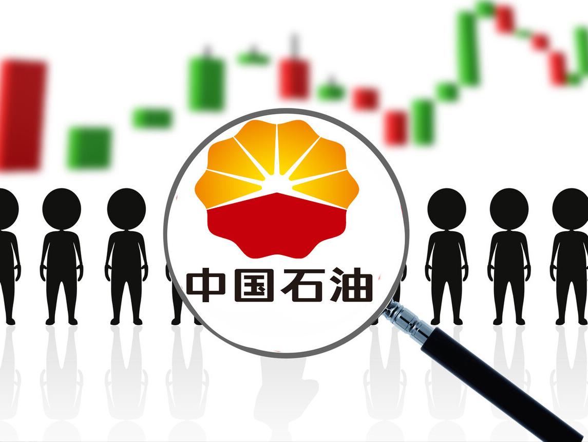 5万元买中石油,5元的中石油值得购买吗