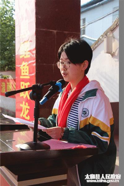 太和中学成人礼方阵,2018太和一中成人礼