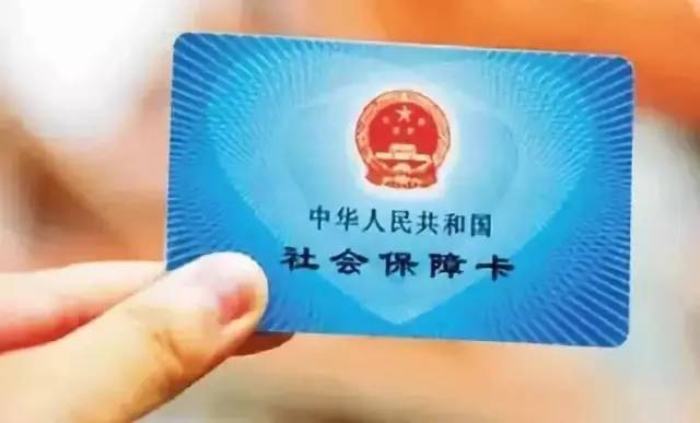 新医保卡有4大新功能！你知道怎么用吗？