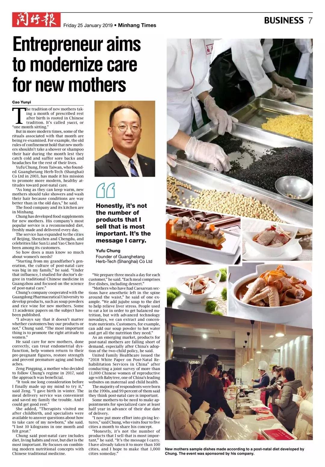 广禾堂月子餐真的有效吗,月子餐央视力荐正宗台湾广禾堂