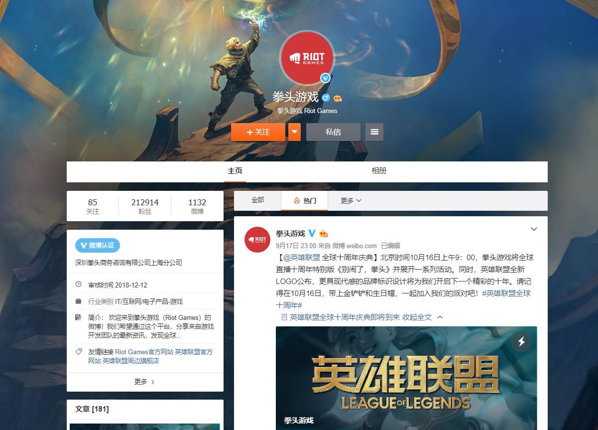 英雄联盟十周年宣传片吐槽,英雄联盟2021年新图标