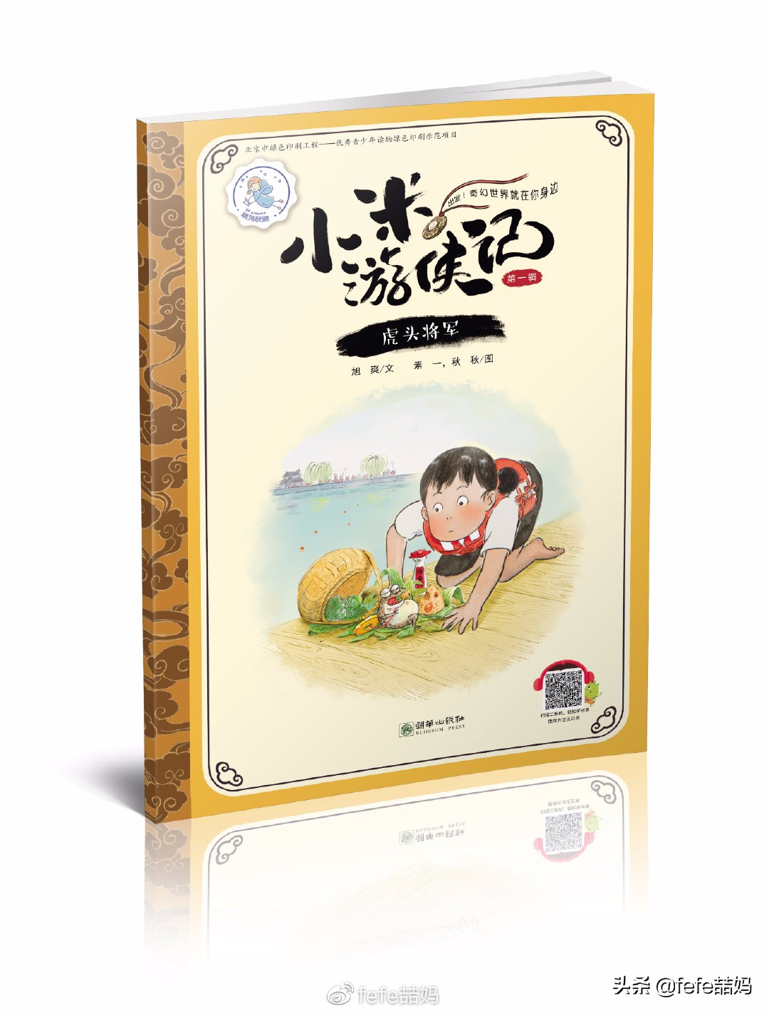 儿童节快乐书籍推荐,六一儿童节推荐图书