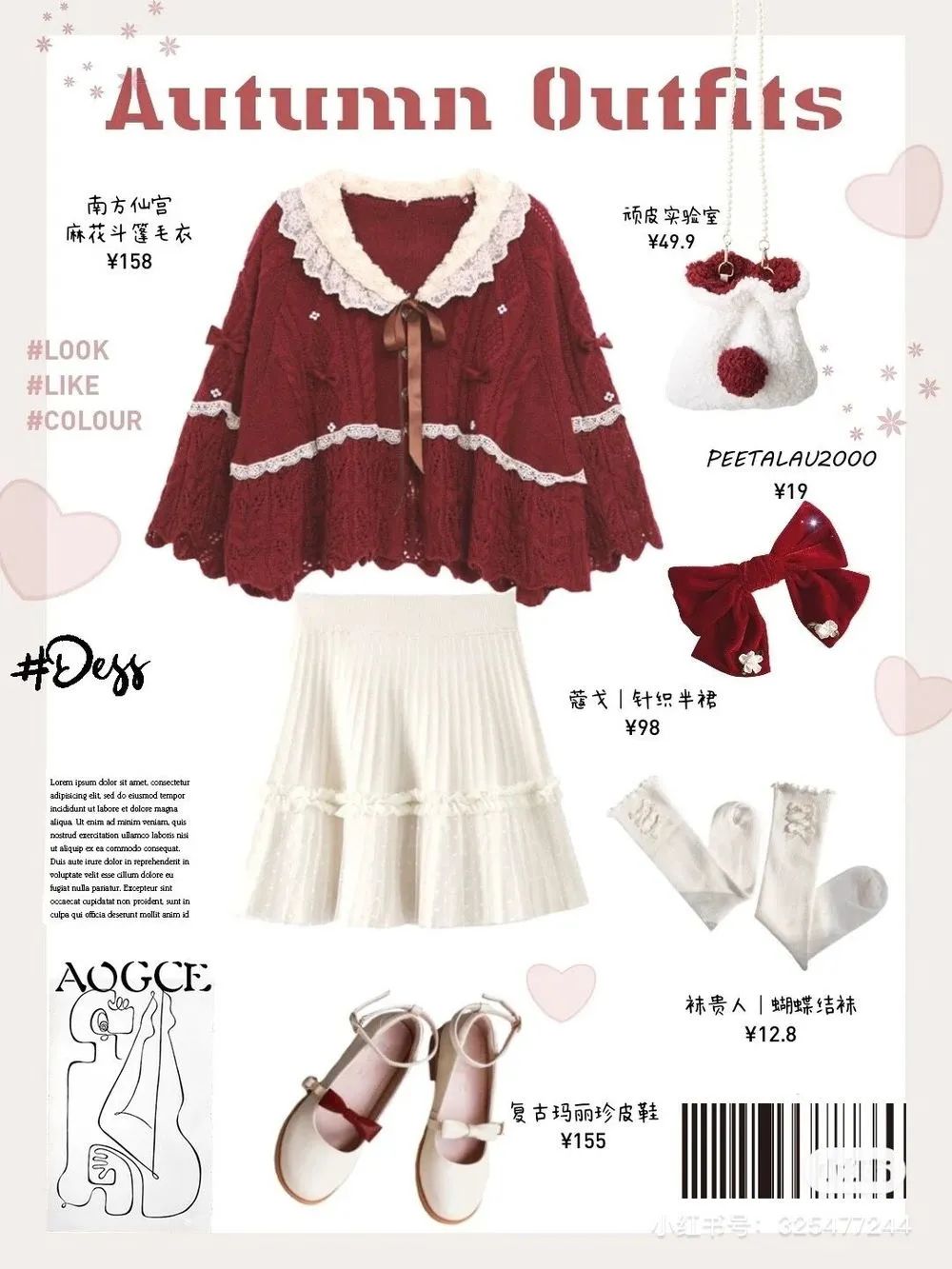 秋冬穿搭美丽冻人,秋冬让人觉得暖暖的穿搭