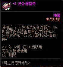 黄金品级调整箱怎么获得,dnf大师级装备品级调整箱怎么用