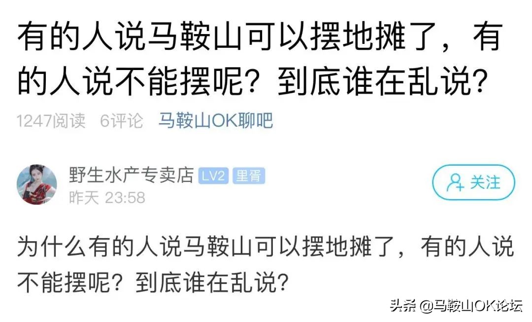 马鞍山市市场早晨摆地摊,地摊经济火了可以摆摊吗