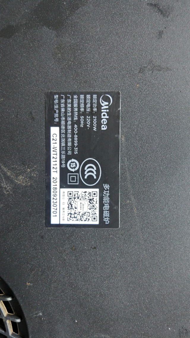 美的电磁炉不识别锅具,美的电磁炉e0不加热的原因